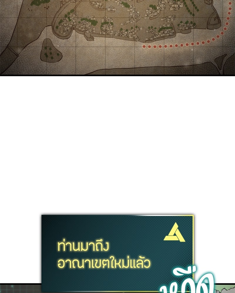 Assassin's Creed: วิหารที่ถูกลืม - หน้า 87