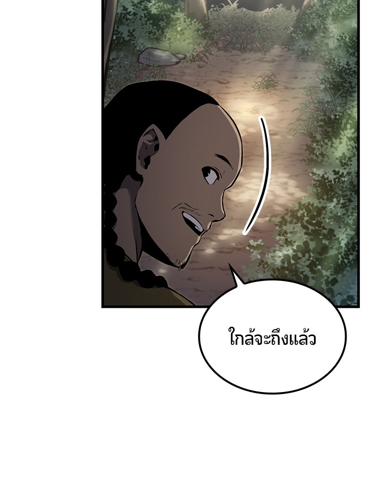 Assassin's Creed: วิหารที่ถูกลืม - หน้า 92