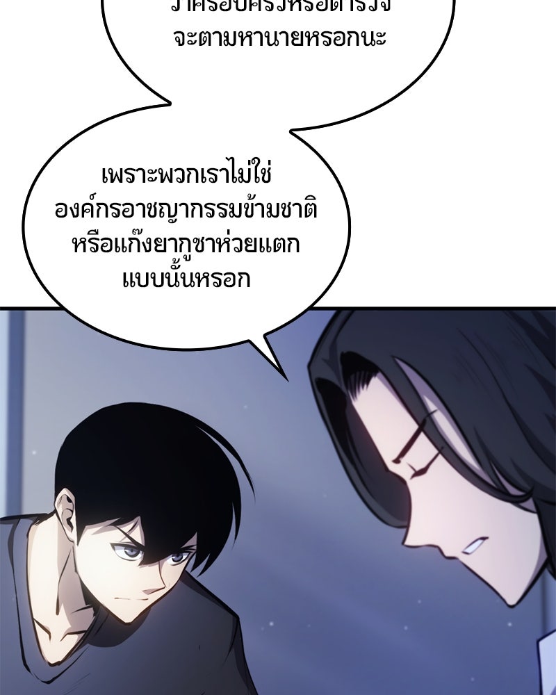 Assassin's Creed: วิหารที่ถูกลืม - หน้า 124