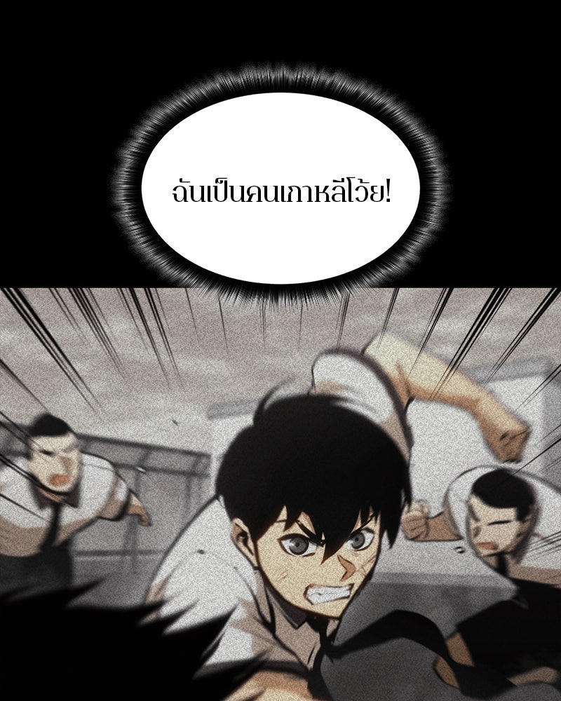 Assassin's Creed: วิหารที่ถูกลืม - หน้า 136