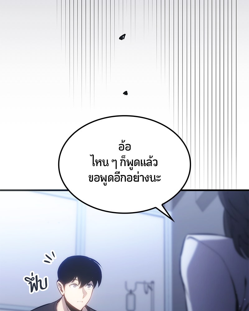 Assassin's Creed: วิหารที่ถูกลืม - หน้า 142