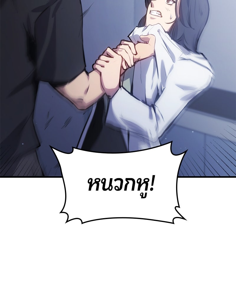 Assassin's Creed: วิหารที่ถูกลืม - หน้า 151