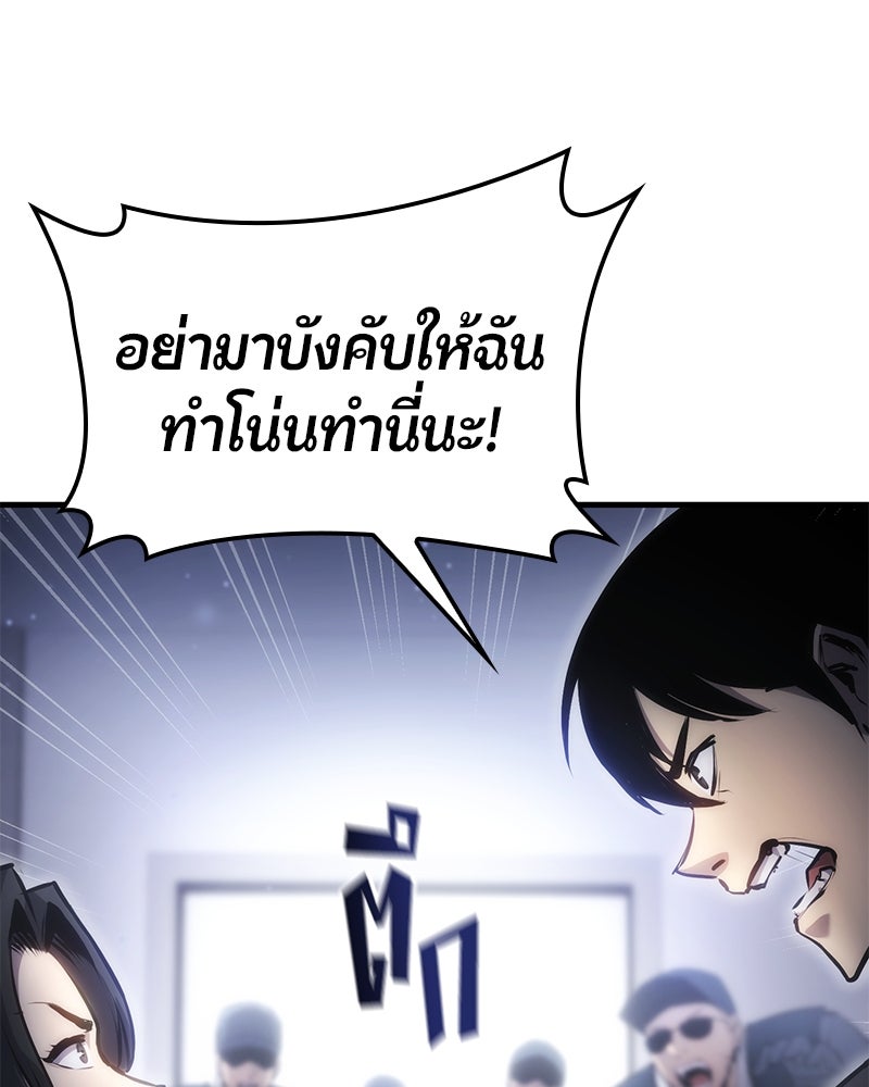 Assassin's Creed: วิหารที่ถูกลืม - หน้า 152