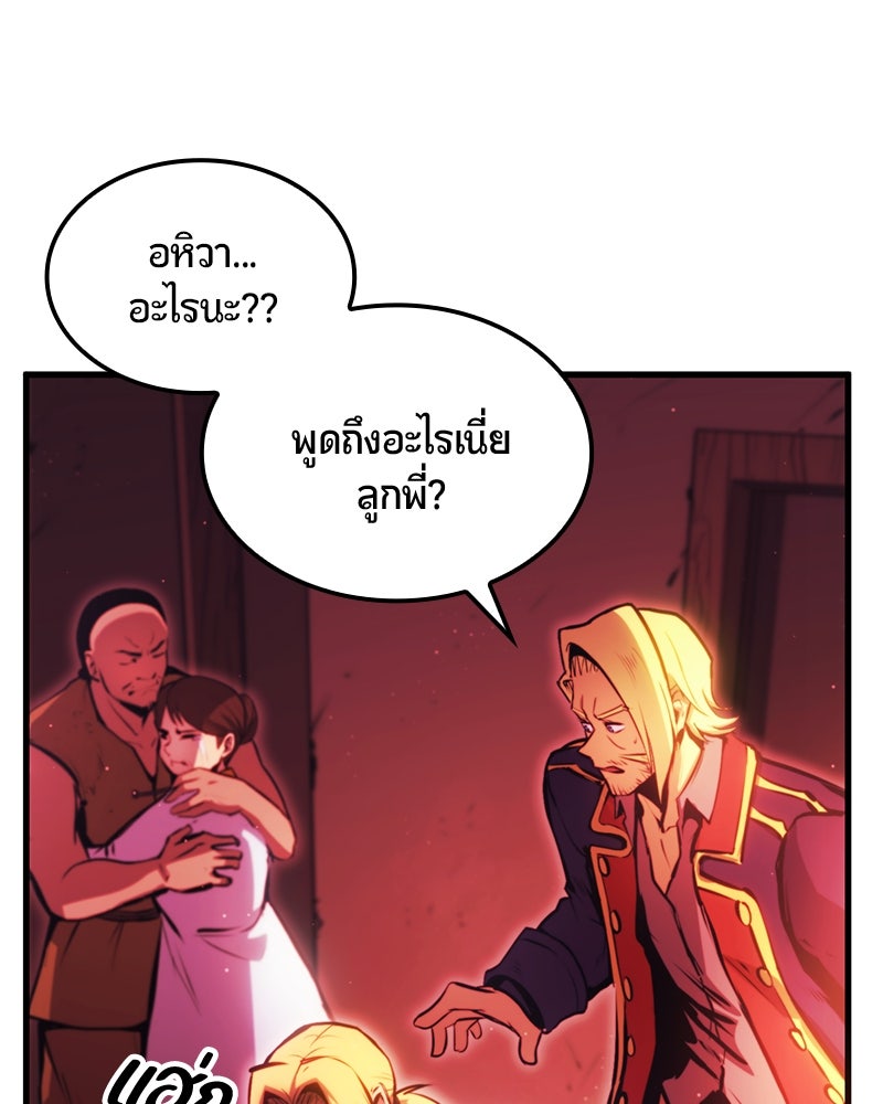 Assassin's Creed: วิหารที่ถูกลืม - หน้า 21