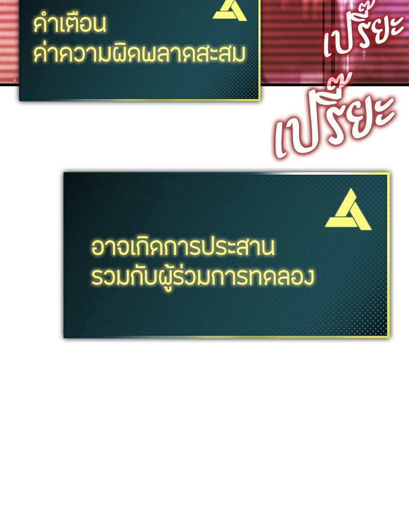 Assassin's Creed: วิหารที่ถูกลืม - หน้า 28
