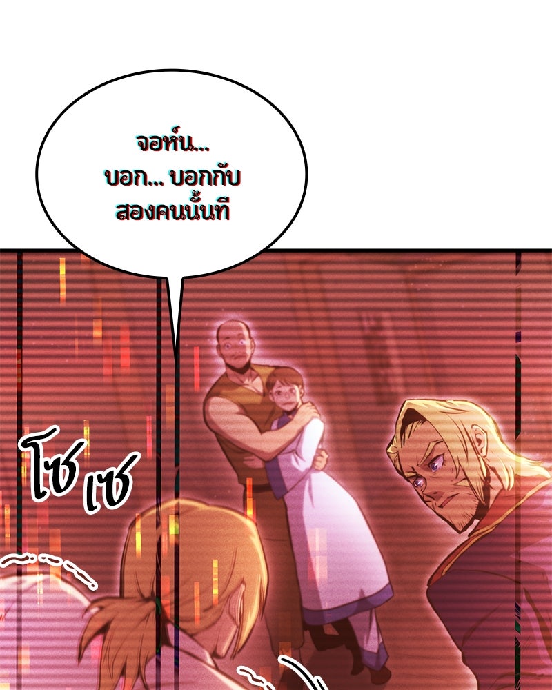 Assassin's Creed: วิหารที่ถูกลืม - หน้า 29