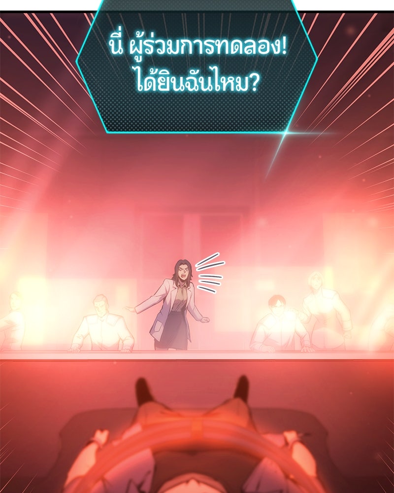 Assassin's Creed: วิหารที่ถูกลืม - หน้า 33