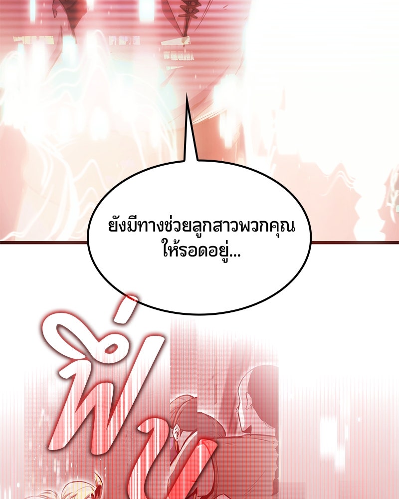Assassin's Creed: วิหารที่ถูกลืม - หน้า 41