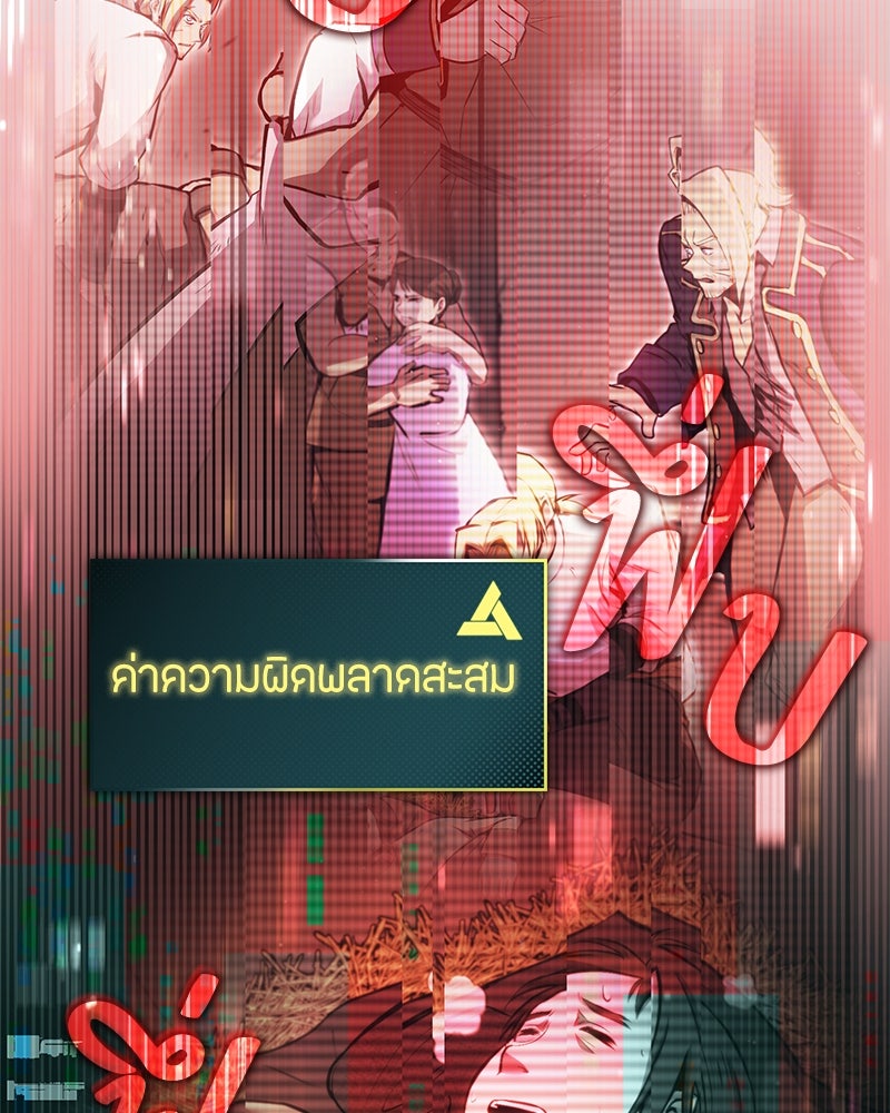 Assassin's Creed: วิหารที่ถูกลืม - หน้า 42
