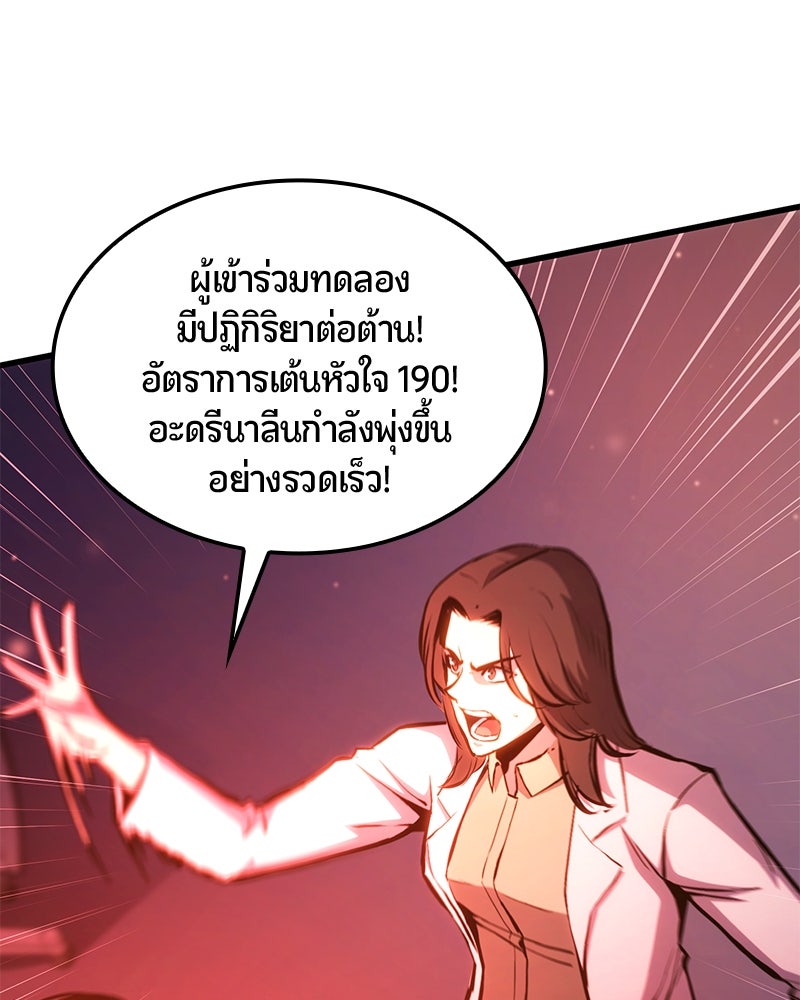 Assassin's Creed: วิหารที่ถูกลืม - หน้า 47