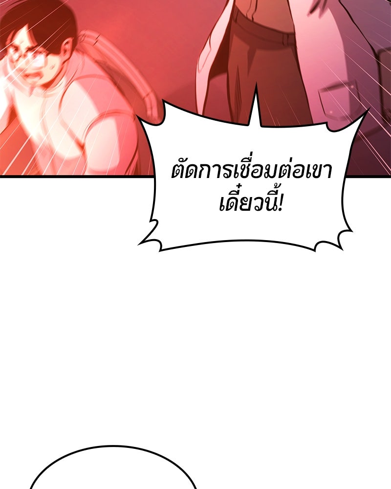 Assassin's Creed: วิหารที่ถูกลืม - หน้า 48