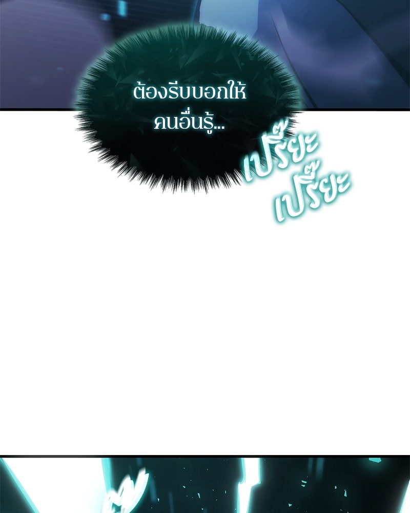 Assassin's Creed: วิหารที่ถูกลืม - หน้า 6