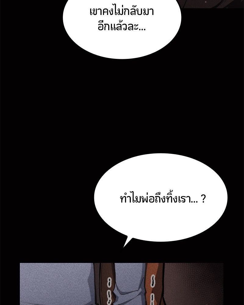 Assassin's Creed: วิหารที่ถูกลืม - หน้า 64