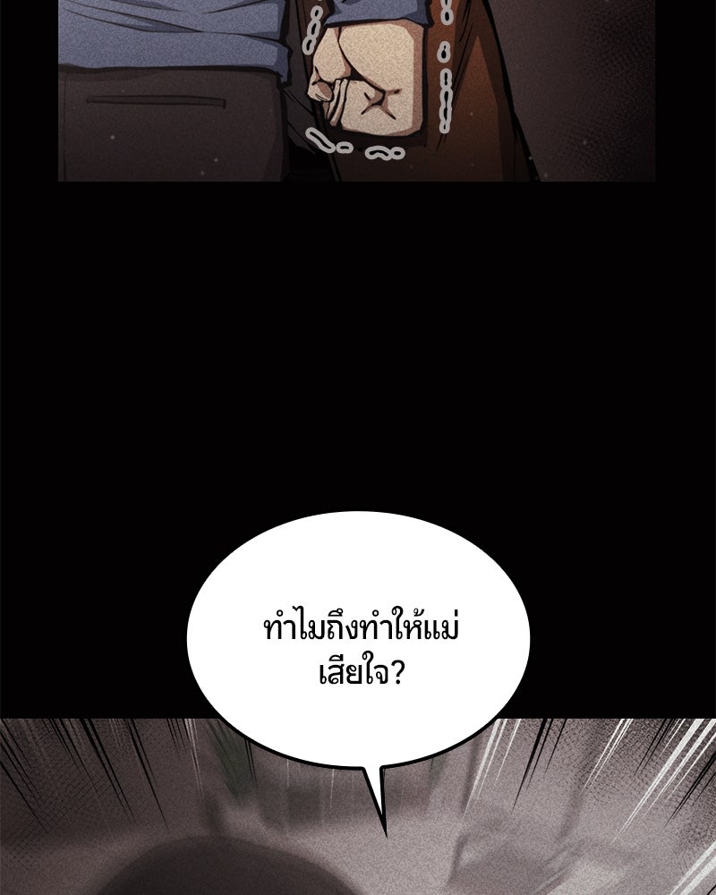 Assassin's Creed: วิหารที่ถูกลืม - หน้า 65