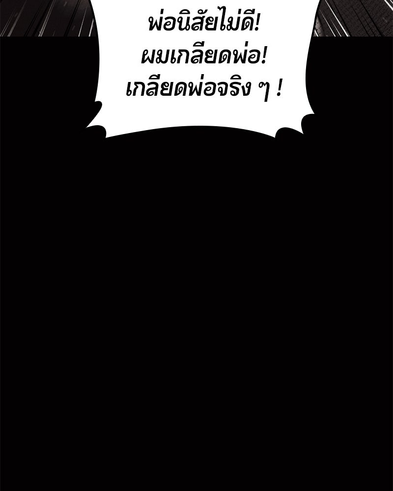 Assassin's Creed: วิหารที่ถูกลืม - หน้า 67