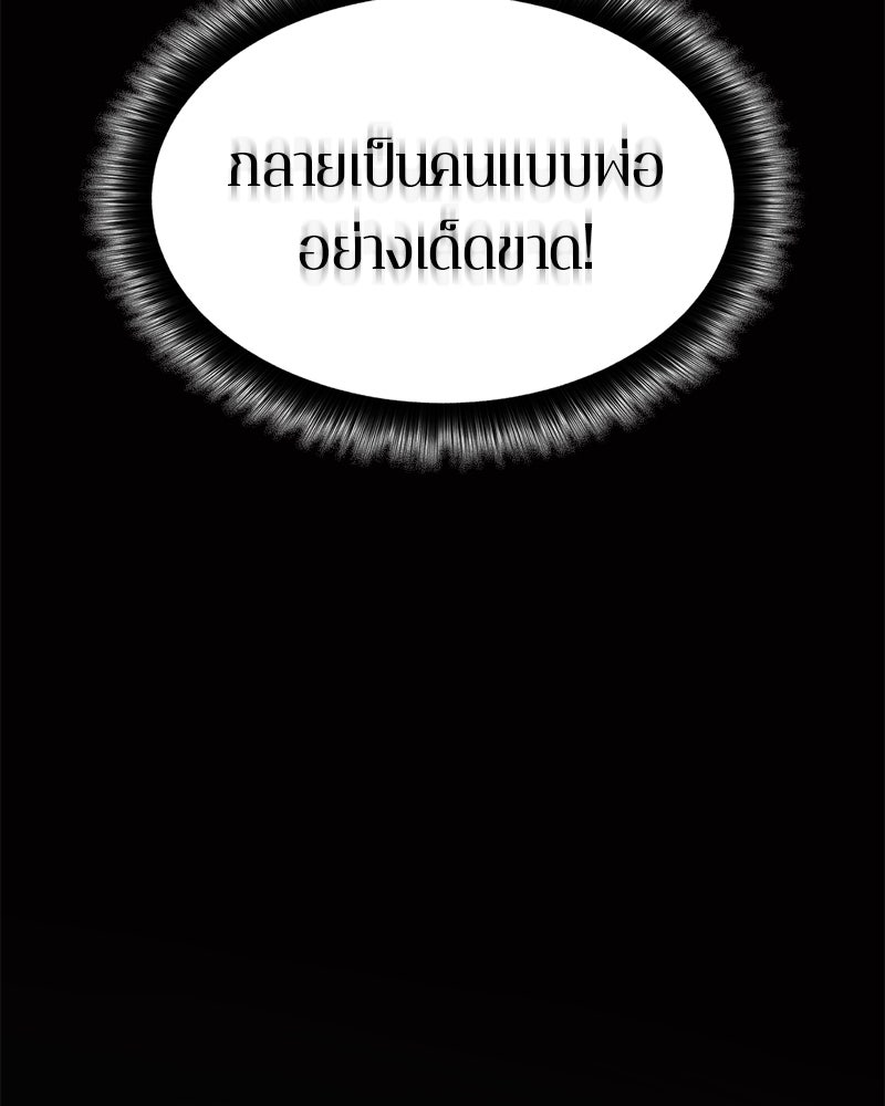 Assassin's Creed: วิหารที่ถูกลืม - หน้า 69