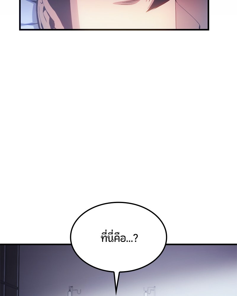 Assassin's Creed: วิหารที่ถูกลืม - หน้า 71