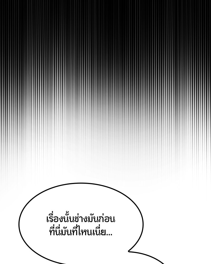 Assassin's Creed: วิหารที่ถูกลืม - หน้า 82