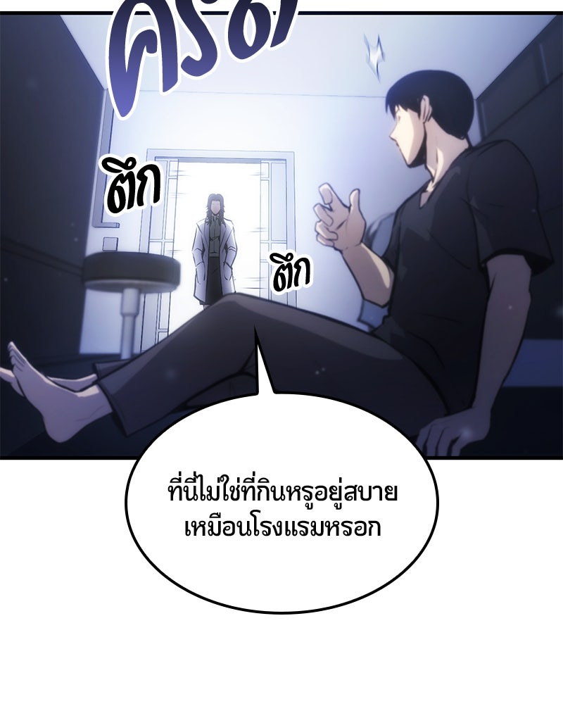 Assassin's Creed: วิหารที่ถูกลืม - หน้า 84