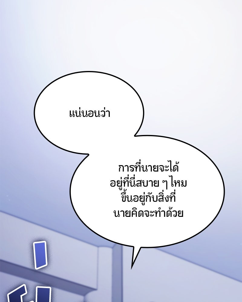 Assassin's Creed: วิหารที่ถูกลืม - หน้า 86