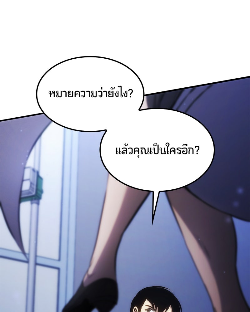 Assassin's Creed: วิหารที่ถูกลืม - หน้า 89