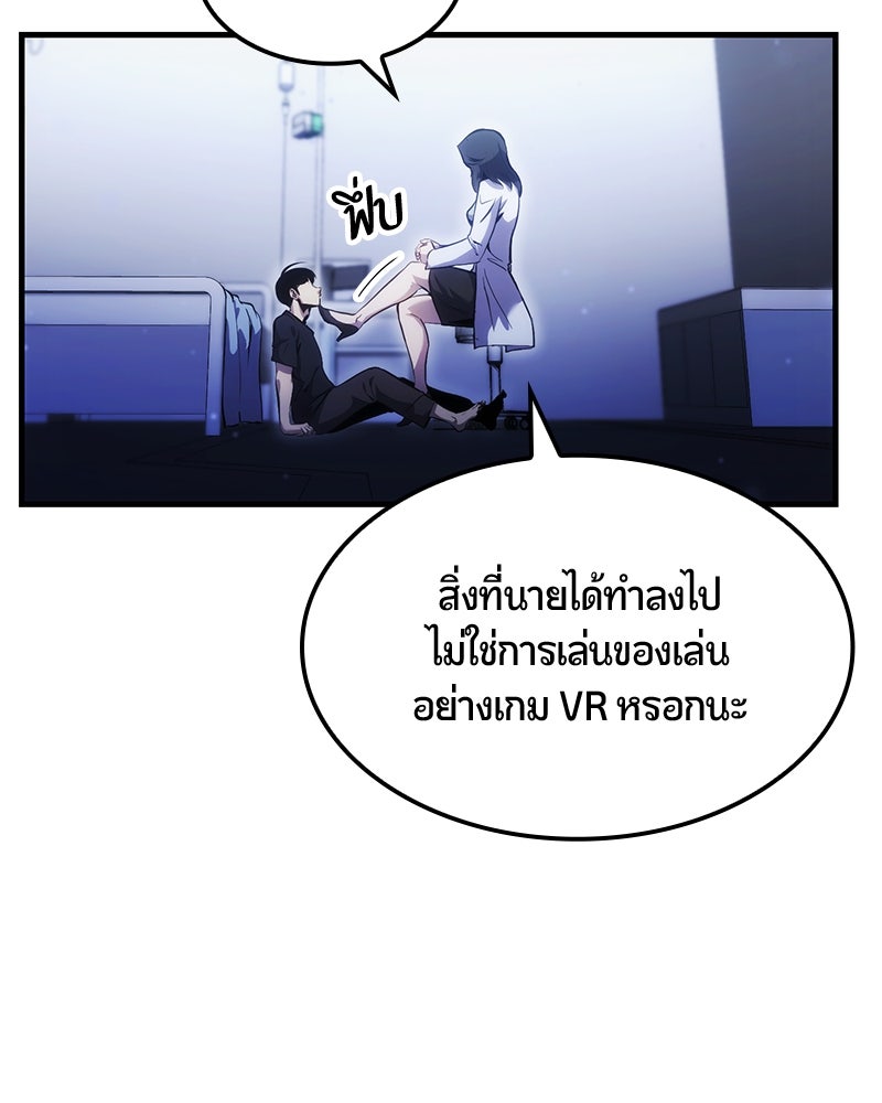 Assassin's Creed: วิหารที่ถูกลืม - หน้า 91