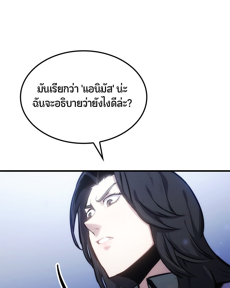 Assassin's Creed: วิหารที่ถูกลืม - หน้า 92