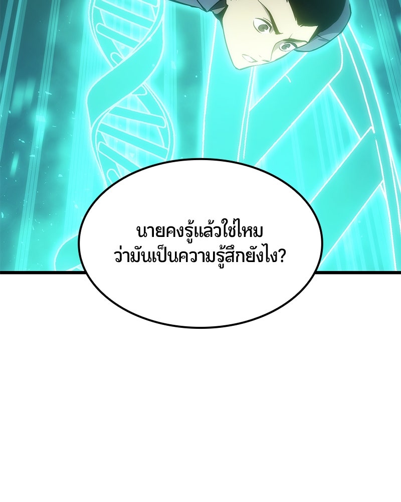 Assassin's Creed: วิหารที่ถูกลืม - หน้า 96