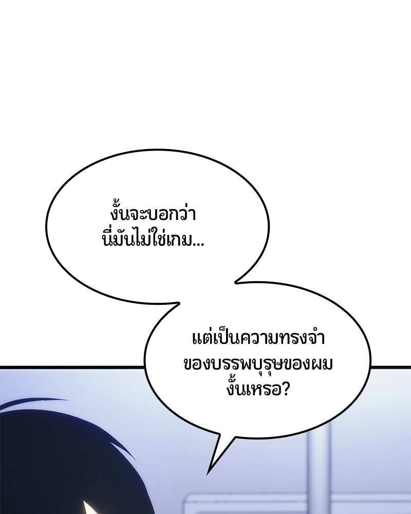 Assassin's Creed: วิหารที่ถูกลืม - หน้า 97