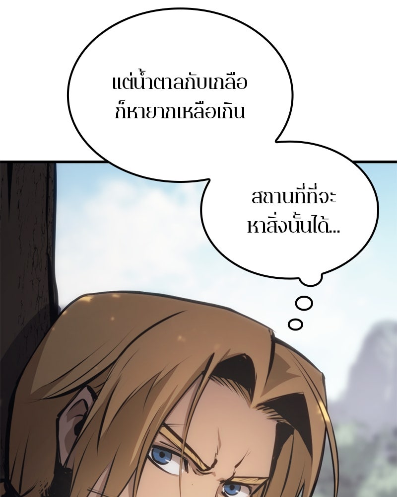 Assassin's Creed: วิหารที่ถูกลืม - หน้า 103