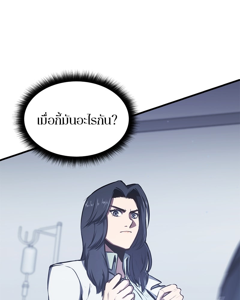Assassin's Creed: วิหารที่ถูกลืม - หน้า 11