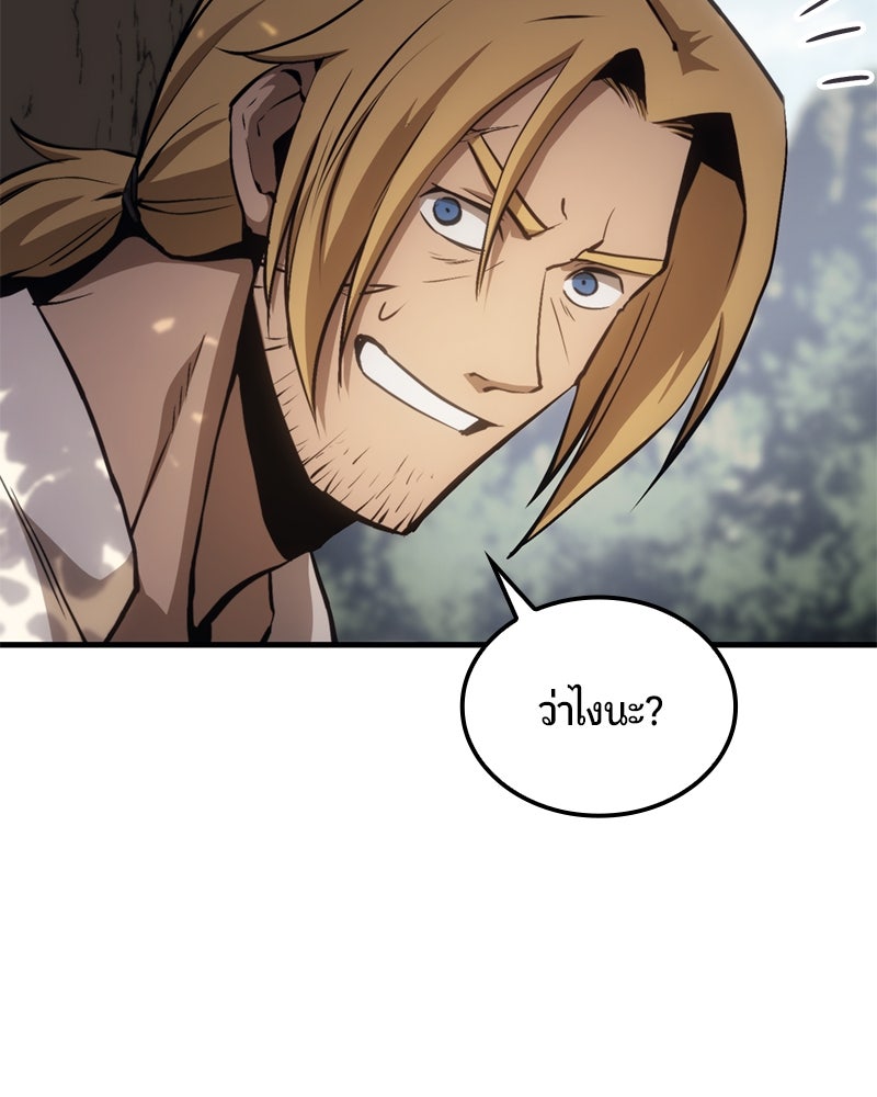 Assassin's Creed: วิหารที่ถูกลืม - หน้า 112