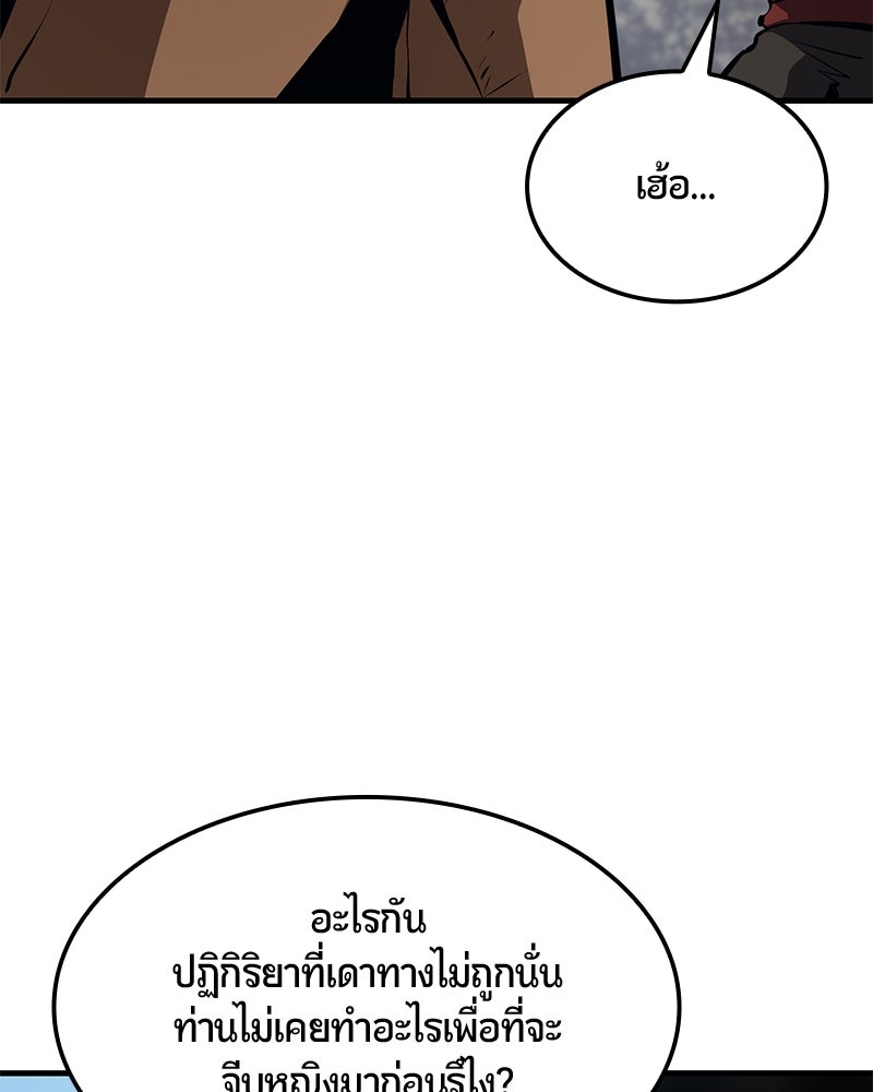 Assassin's Creed: วิหารที่ถูกลืม - หน้า 115