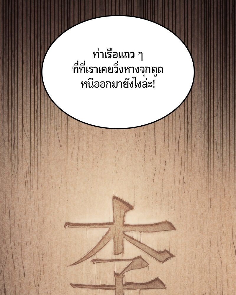 Assassin's Creed: วิหารที่ถูกลืม - หน้า 129