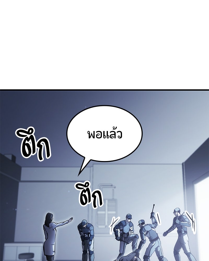 Assassin's Creed: วิหารที่ถูกลืม - หน้า 13