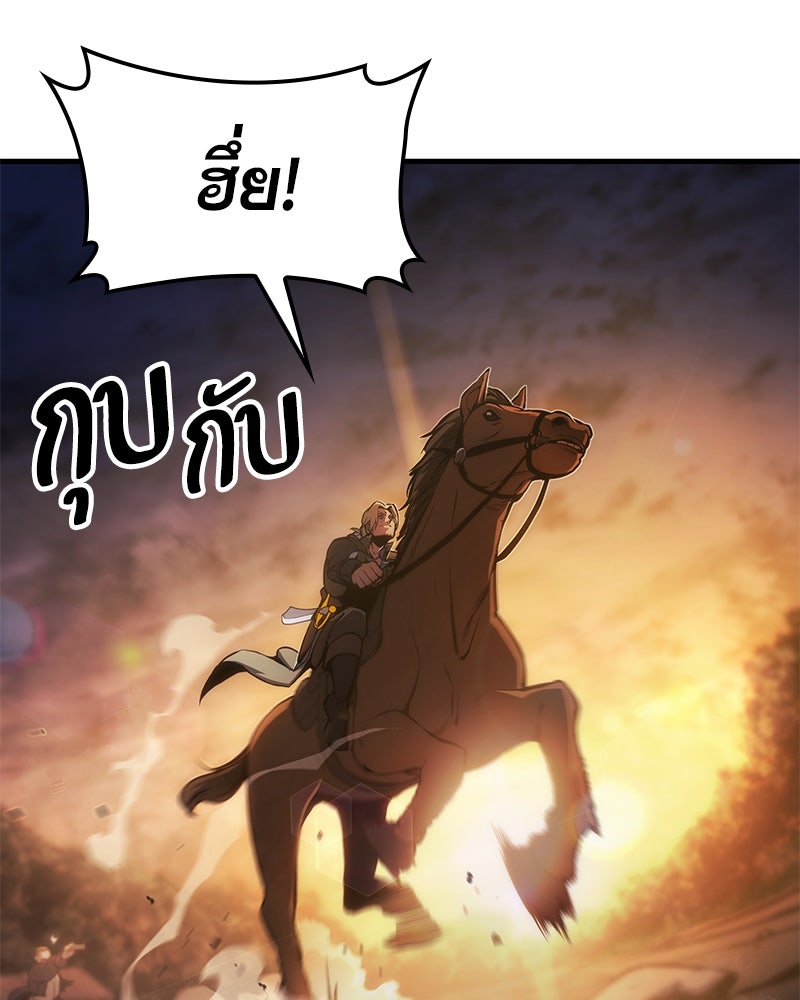 Assassin's Creed: วิหารที่ถูกลืม - หน้า 145