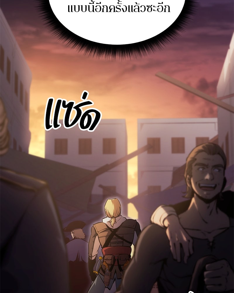 Assassin's Creed: วิหารที่ถูกลืม - หน้า 152