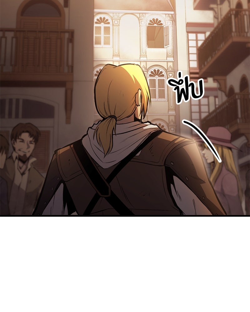 Assassin's Creed: วิหารที่ถูกลืม - หน้า 154