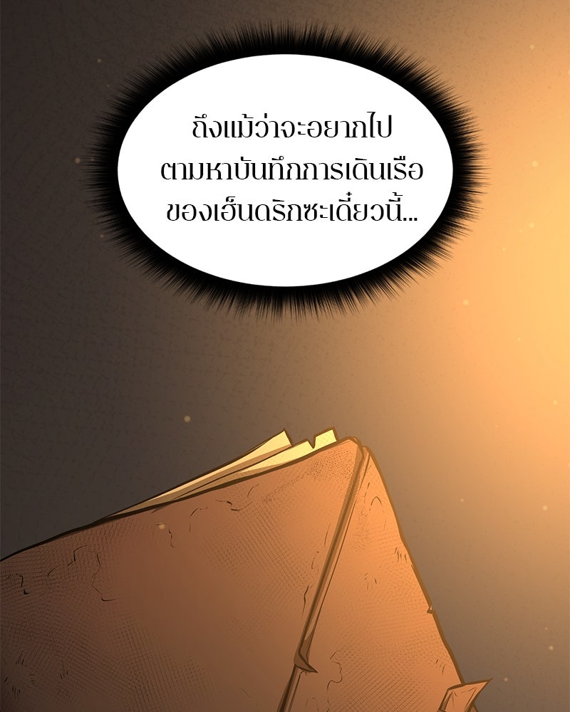 Assassin's Creed: วิหารที่ถูกลืม - หน้า 157