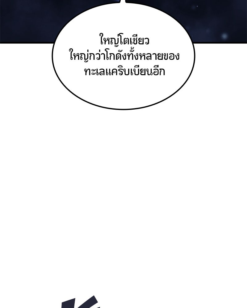 Assassin's Creed: วิหารที่ถูกลืม - หน้า 178