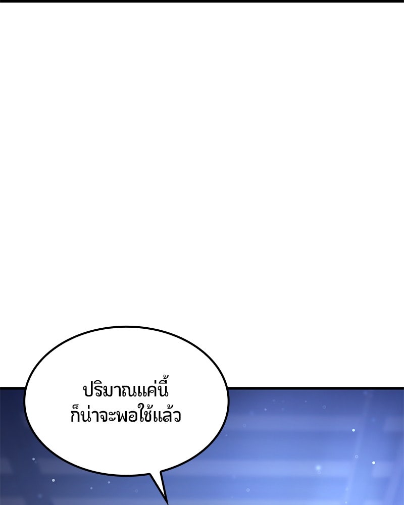 Assassin's Creed: วิหารที่ถูกลืม - หน้า 183