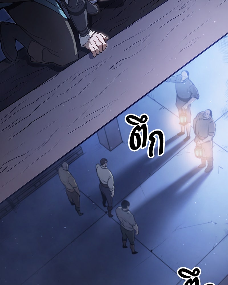 Assassin's Creed: วิหารที่ถูกลืม - หน้า 191