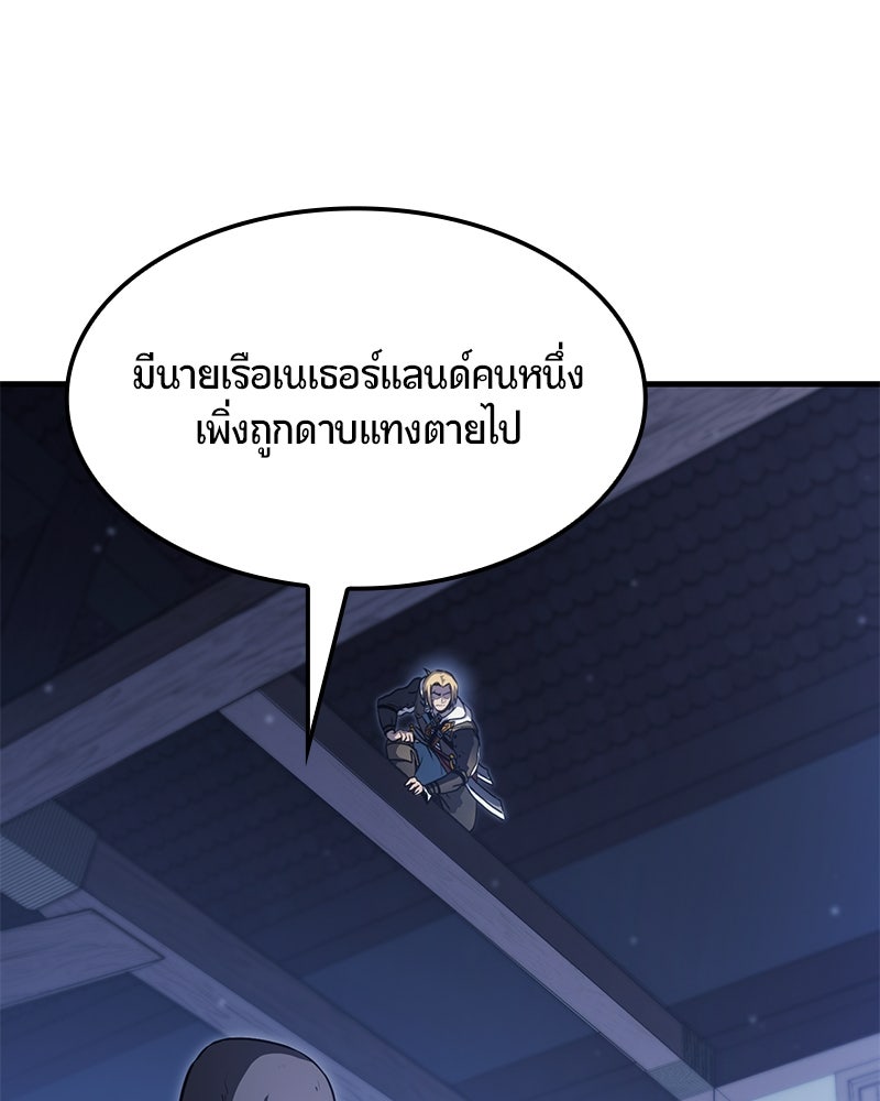 Assassin's Creed: วิหารที่ถูกลืม - หน้า 196