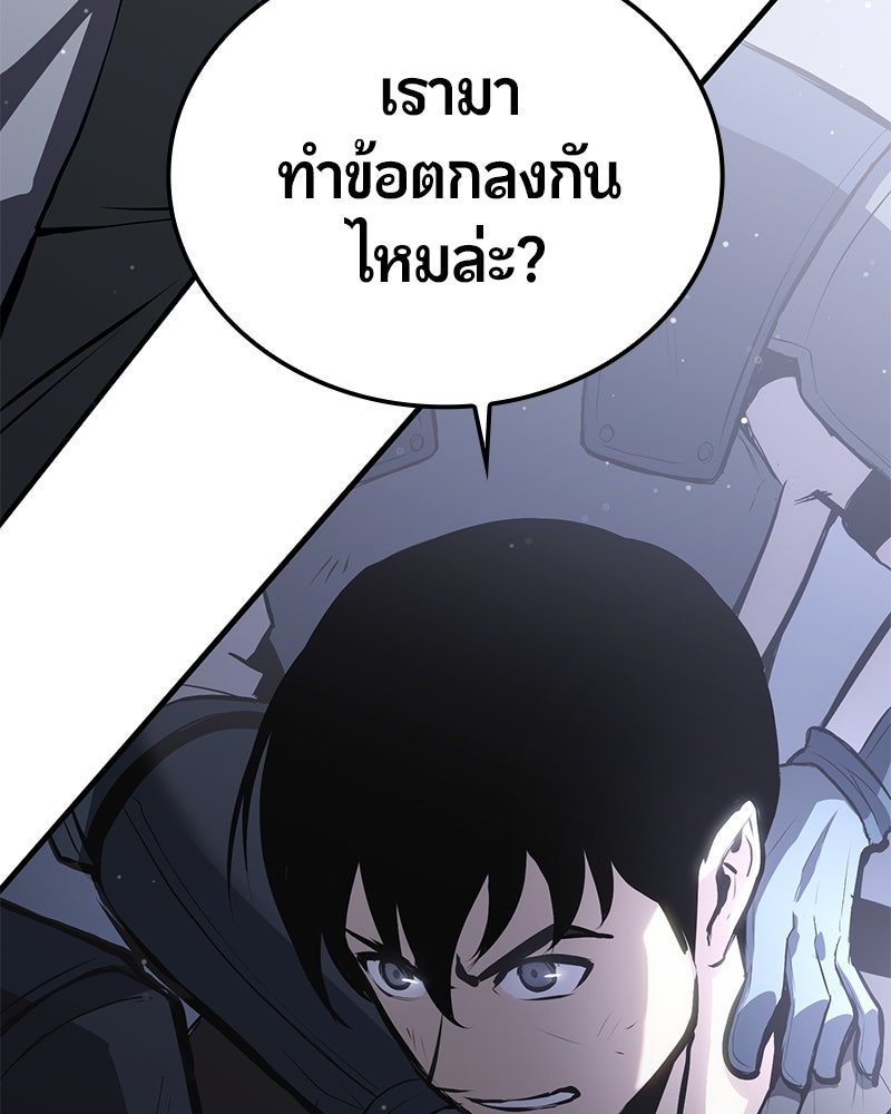 Assassin's Creed: วิหารที่ถูกลืม - หน้า 2