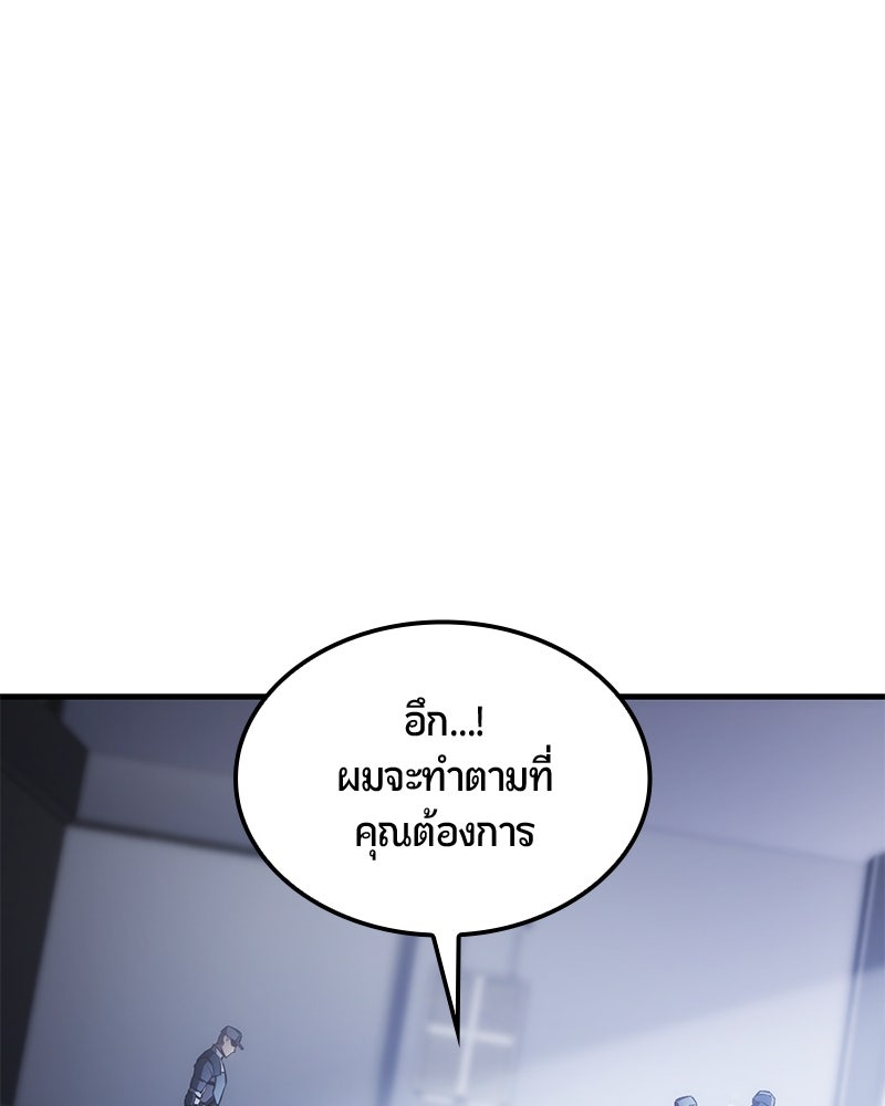 Assassin's Creed: วิหารที่ถูกลืม - หน้า 22