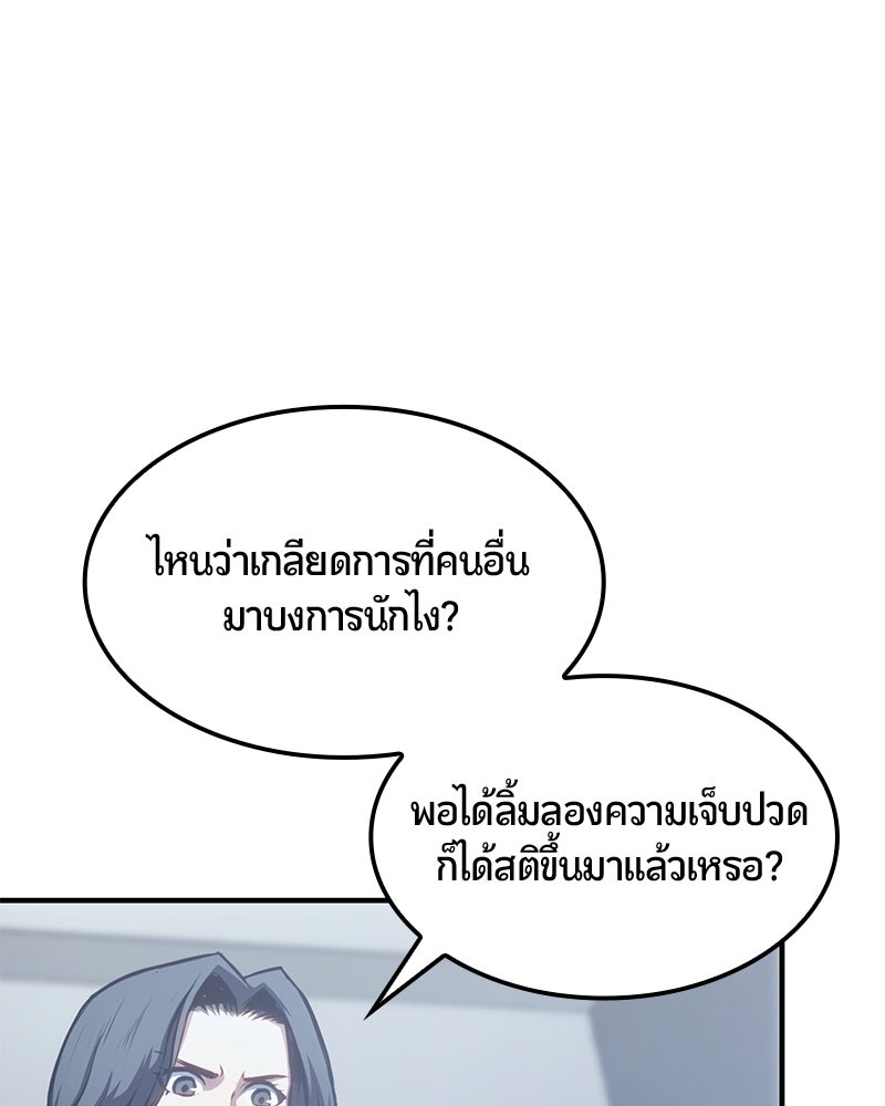 Assassin's Creed: วิหารที่ถูกลืม - หน้า 30
