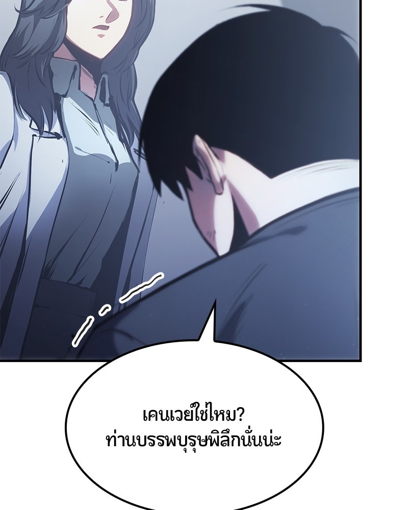 Assassin's Creed: วิหารที่ถูกลืม - หน้า 31