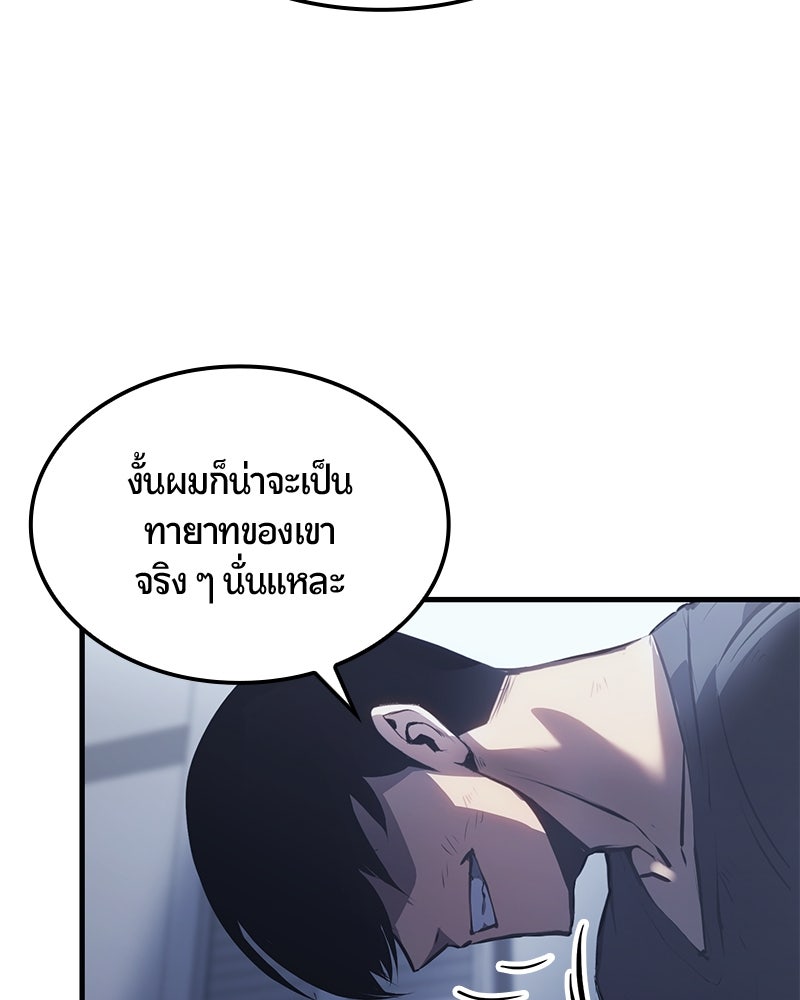 Assassin's Creed: วิหารที่ถูกลืม - หน้า 32