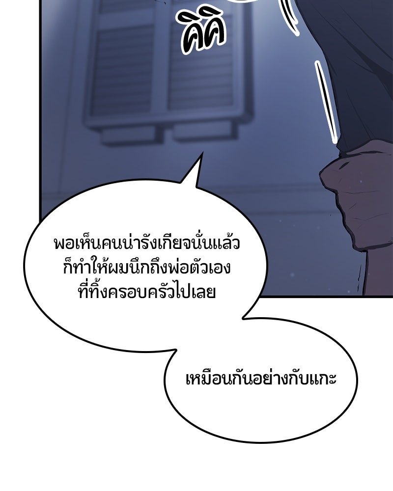 Assassin's Creed: วิหารที่ถูกลืม - หน้า 33