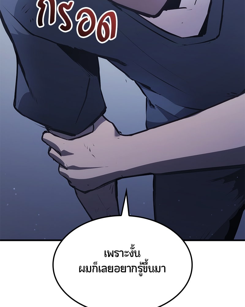 Assassin's Creed: วิหารที่ถูกลืม - หน้า 35